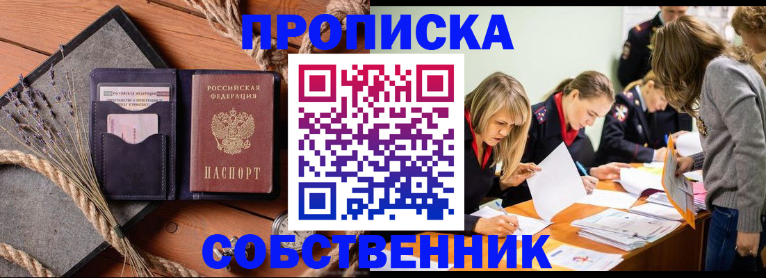 прописка гарантия в Калужской области